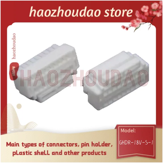 100pcs    Supply of GHDR-14/18/20/22/26/30/40-S-1 and other models of connector plastic shell spacing 1.25mm connector