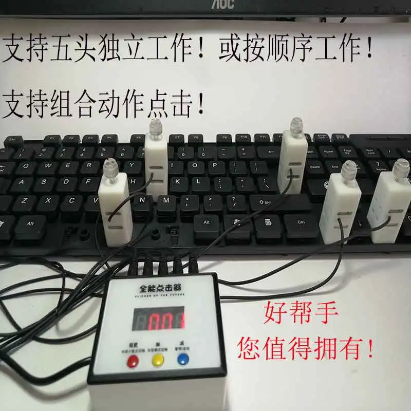 

Keyboard Mute Physical Clicker One Machine Multi-channel Manipulator Delay Work Intelligent Cycle Assistant Manual Simulation