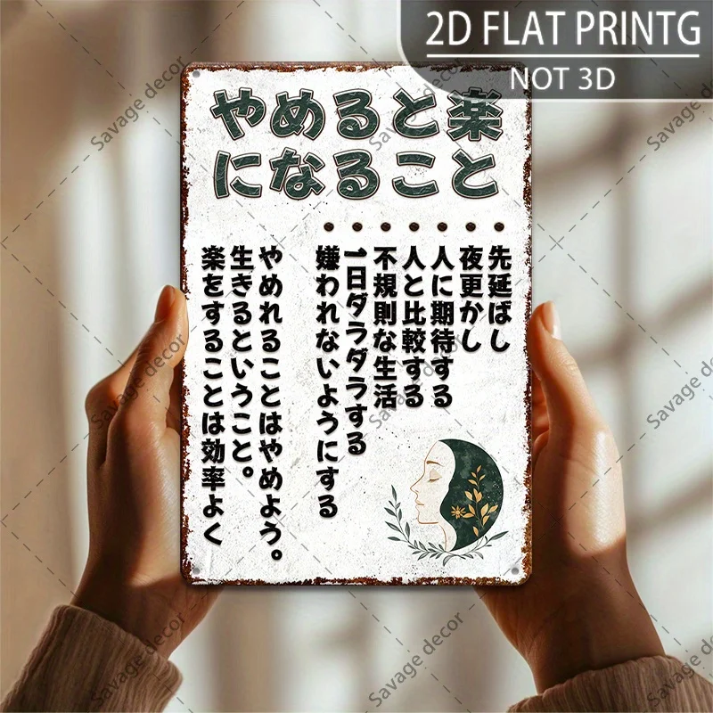 Vintage Japanese Metal Tin Sign with Motivational Quotes -  Durable Waterproof Iron Wall Art, Easy to Hang for Patio, Bar,