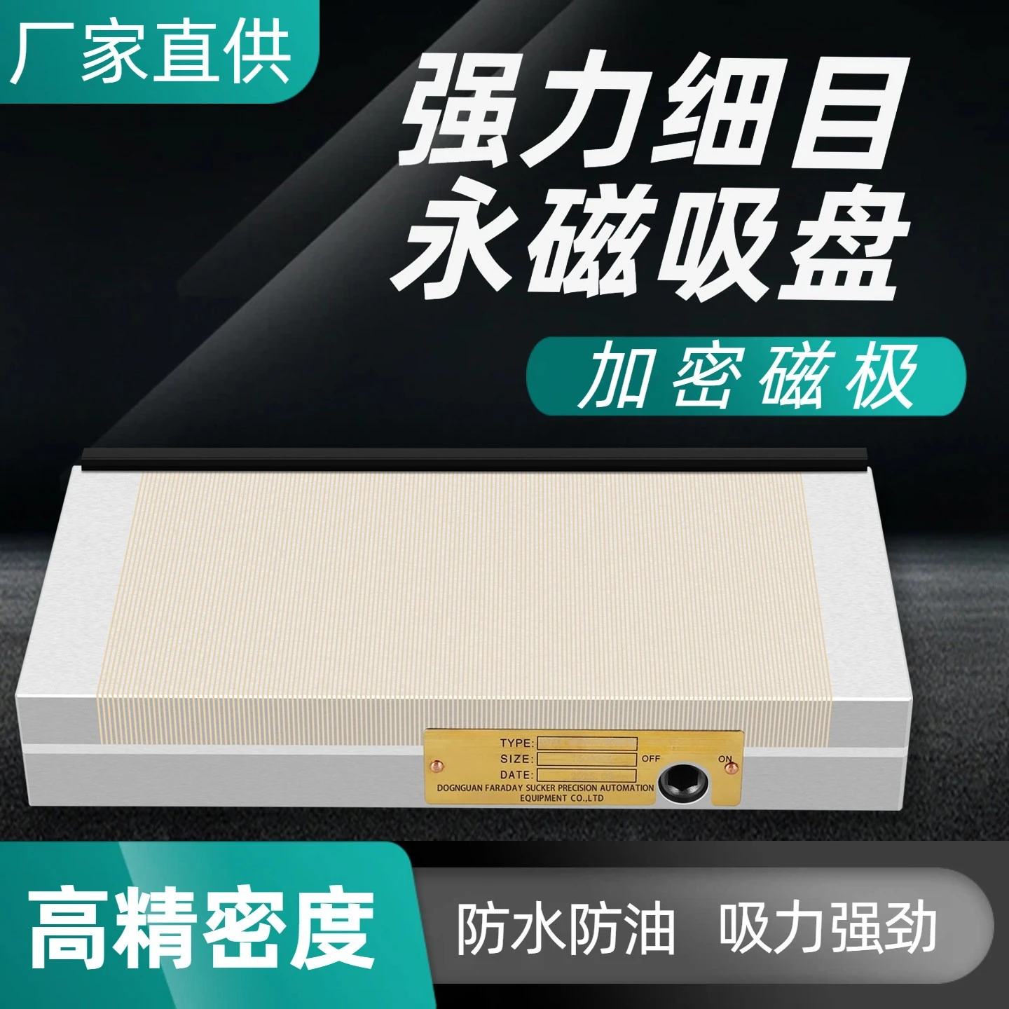 Waterproof magnetic table strong, permanent magnet chuck brass, disk precision, surface grinder