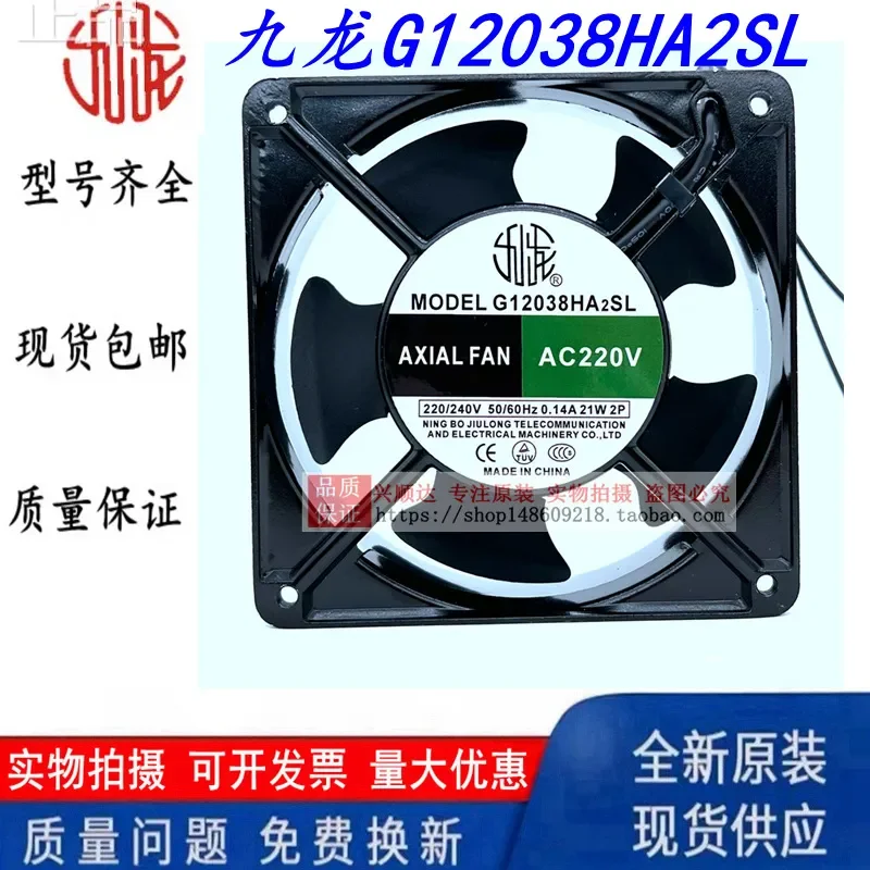 for Kowloon G12038HA2BL G12038HA2SL 0.14A 220V Welding Machine Cooling Fan New Joint Venture Replacement Part