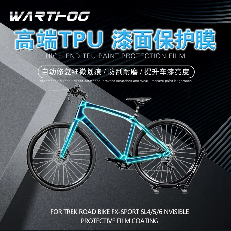 

Защитная пленка из ТПУ для велосипедов TREK FX-SPORT SL4/5/6, невидимая, устойчивая к царапинам, для шоссейных велосипедов