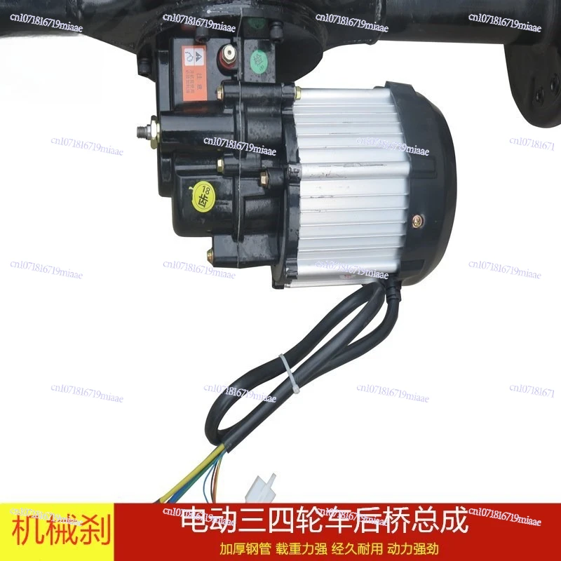 Electric Tricycle Rear Axle Assembly Differential Mechanical Brake Drum Brake Modification Split Integrated