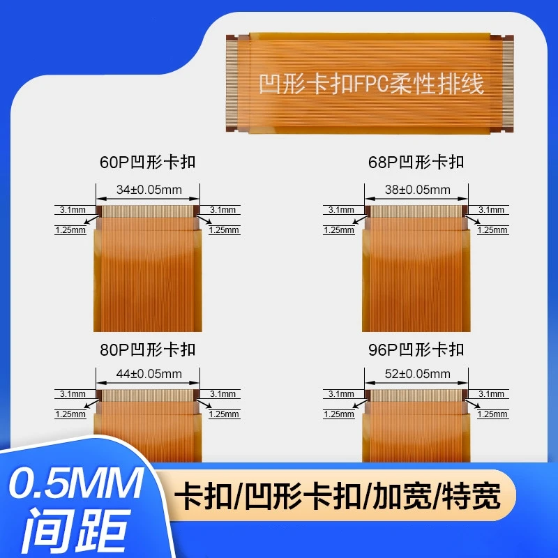1PCS 0.5MM Pitch 50P/60P/68P/80P/96P Extra Wide Flexible FPC Flat Cable With Buckle And Concave Buckle