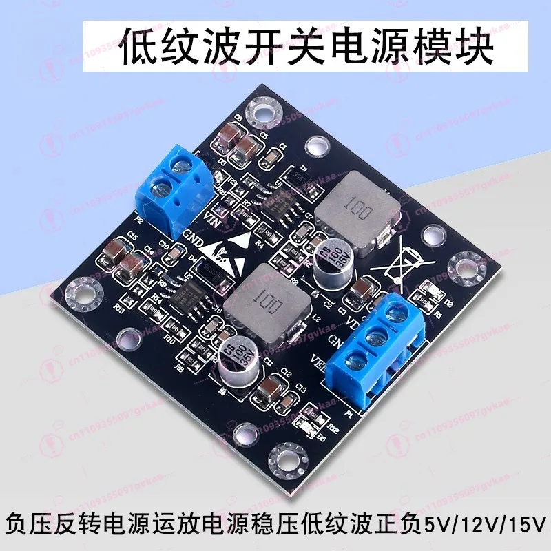 

5V 12V 15V Switching Power Supply Module Positive Negative Voltage Regulated Low Ripple Power Board