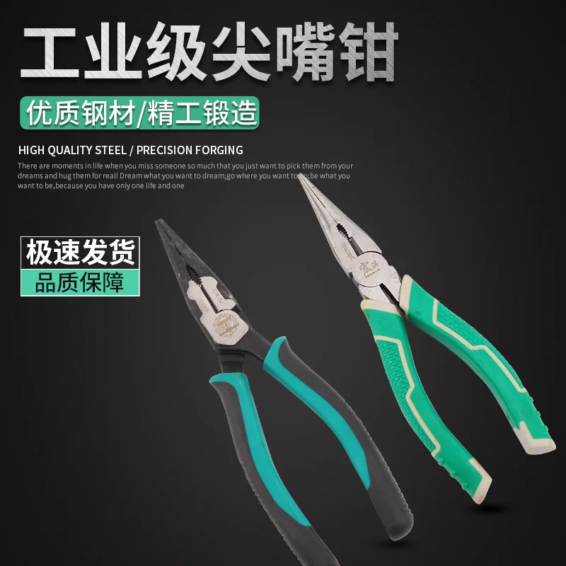 3PCS Industrial line handle pointed-nose pliers 6 