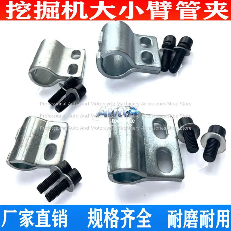 Excavator Breaker Pipe Clamp 4 6 Minutes 1 Inch 1.2 Hydraulic Welding-free Butterfly Clamp Iron Pipe Gun Barrel Fixed Clip Base