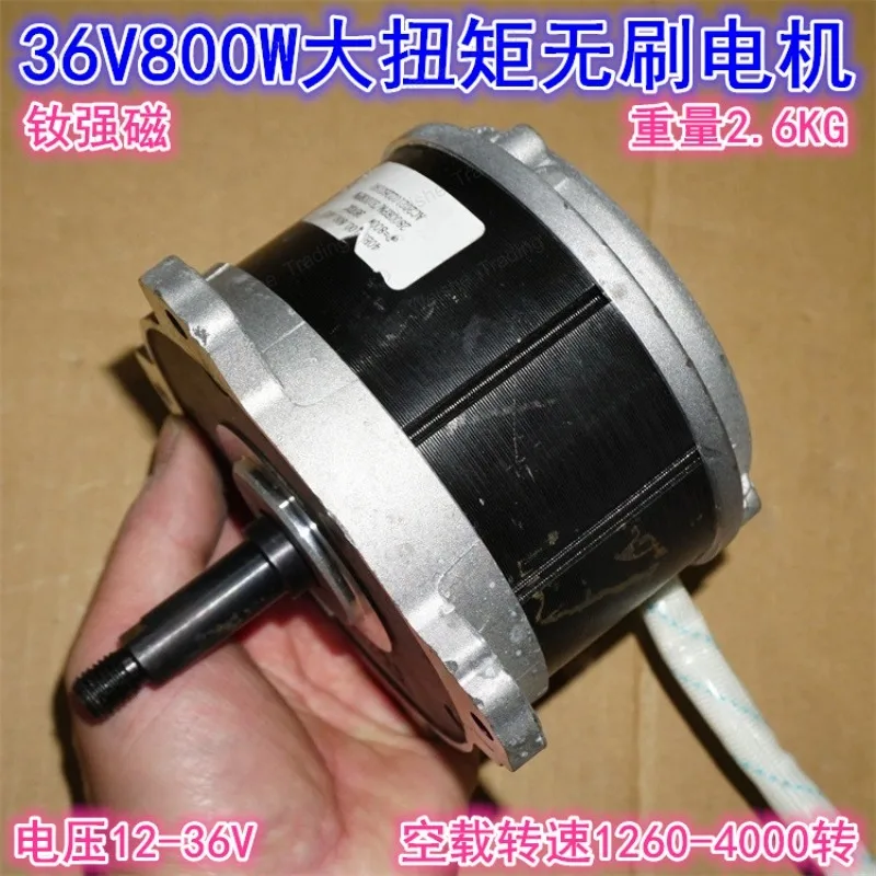 

36V800W high torque brushless mechanical power motor 12V24V36V neodymium strong magnetic high power brushless motor