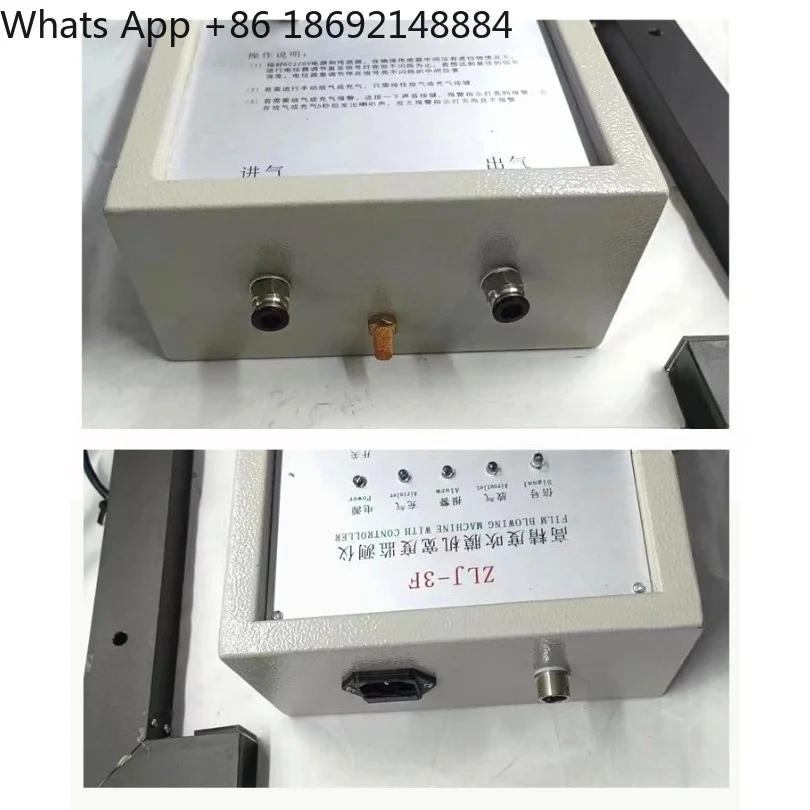 ZLJ-3F Film Blowing Machine Width Monitor Controller Air Supplier Controller High Precision Air Supplement and Outgassing Device
