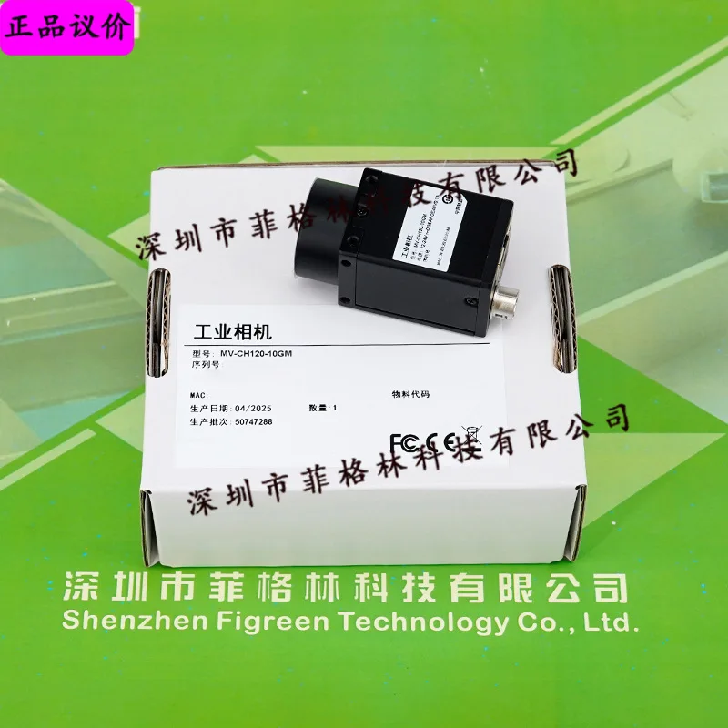 

2025 [Physical Photo] MV-CH120-10GM 1200W Industrial Camera, The Price Shall Prevail.