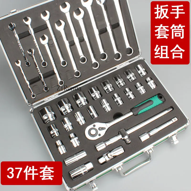 ~32-Piece Sleeve Set Ratchet Sleeve Wrench Set Auto Repair Sleeve Tool Plum Blossom Open Wrench