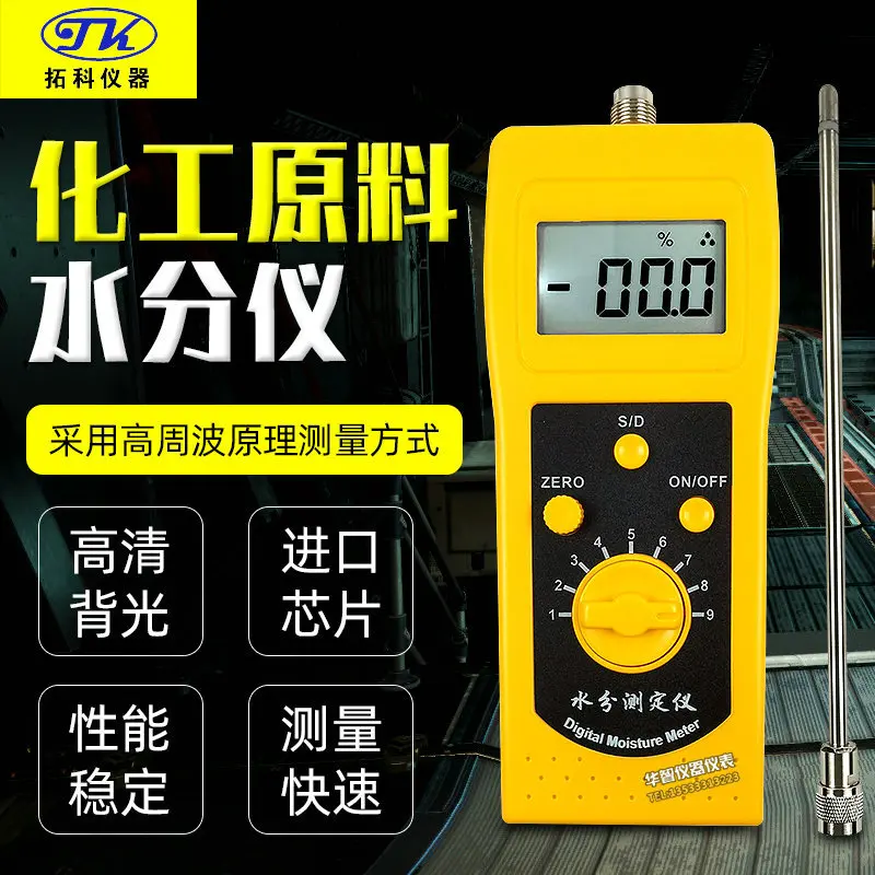 

Tuo DM300C Chemical Powder Moisture Meter Feed Coal Moisture Tester Moisture Percentage Tester