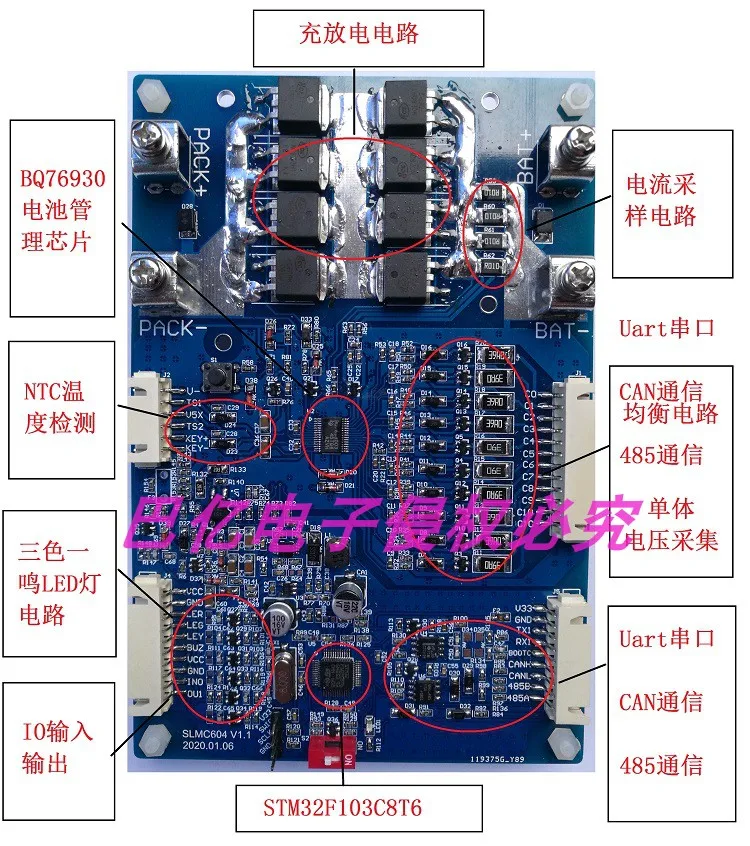 Evaluation of BMS Lithium Battery Management Development Board Scheme BQ76930 Battery Management Control Board