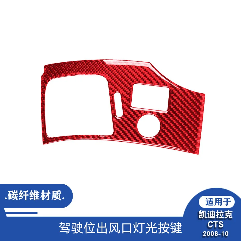 

For Cadillac 08-13 CTS carbon fiber main driver air conditioner air outlet decoration sticker interior modification sticker