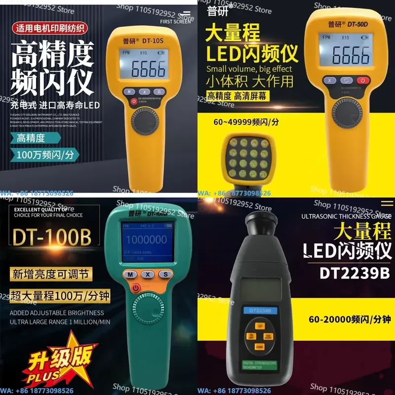 High Precision LED Stroboscope Non-contact Motor Speed Tachometer for Textile Flash Tachometer Printed Stroboscopic Light