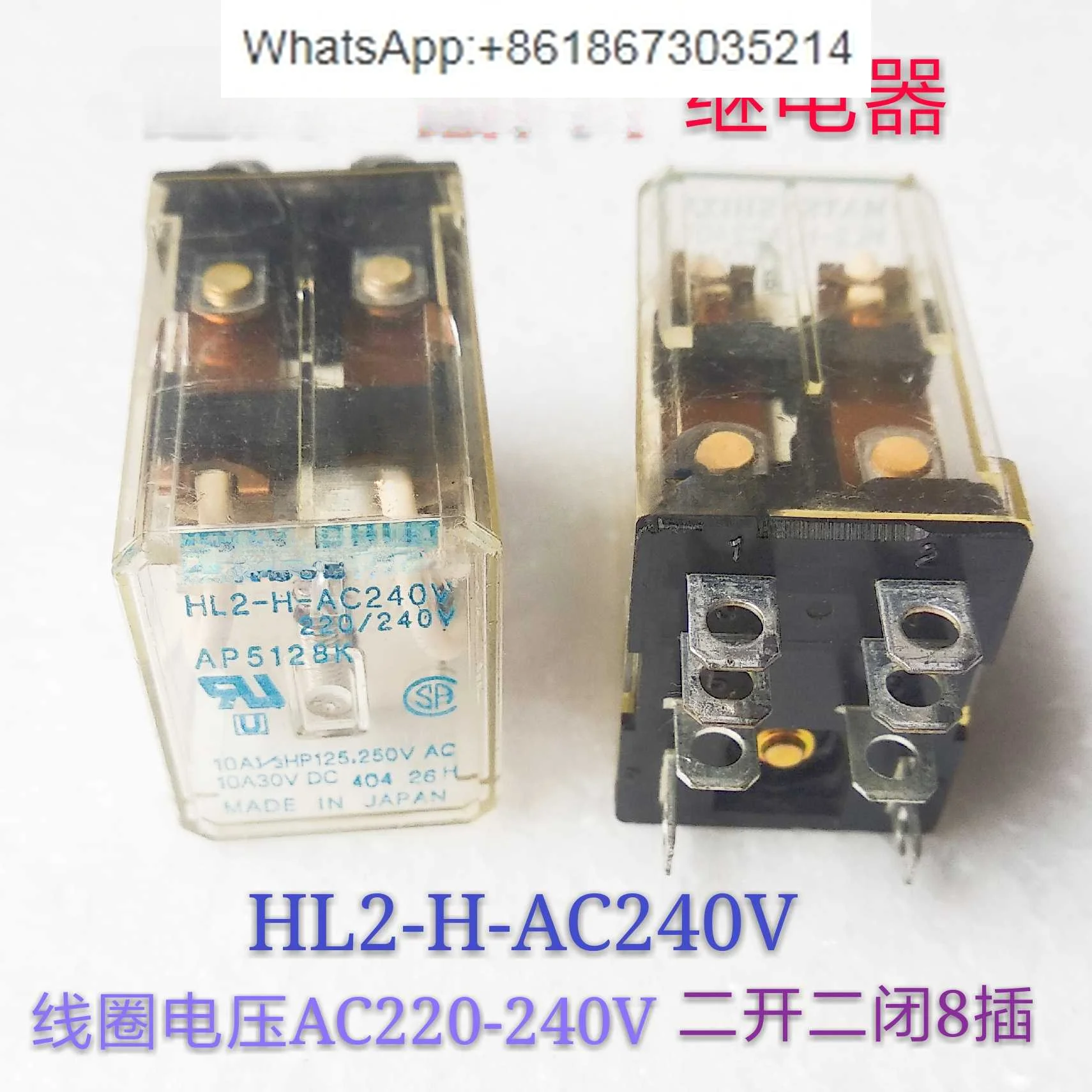 HL2-H-AC240V relay 10A two open and two closed 8 plug AP5128K