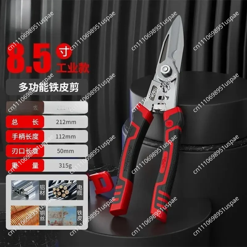Suitable for Industrial Iron Shears Light Steel Keel Stainless Special Wire Cutting and Stripping Crimping Pliers