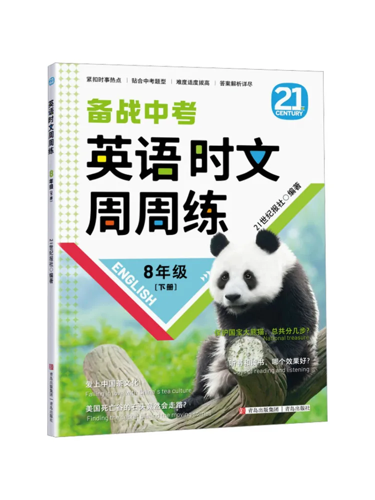 Book-Winshare Weekly Practice in English Current Affairs Grade 8 Second Semester