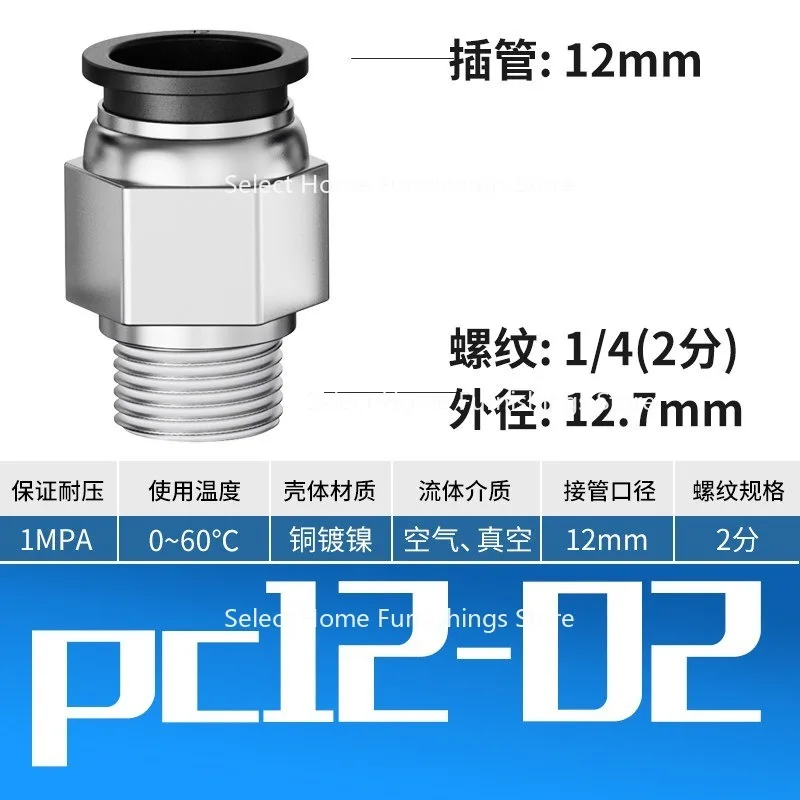 Suitable for Pneumatic Quick Insertion Pipe Connector PC10-03 Thread Through 4-M5/PC6-01/PC8-02/PC12-04/16