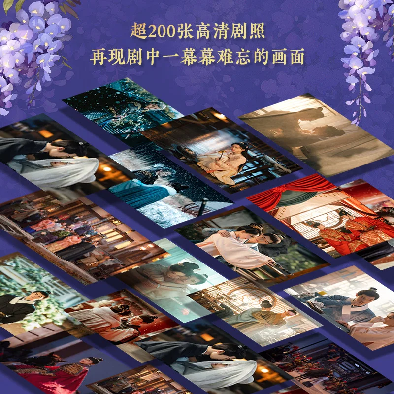 مجموعة Blossom الرسمية للأفلام والتلفزيون مجموعة ألبوم كتاب المسلسلات التلفزيونية Starring Meng Ziyi وLi Yunrui Stills Jiu Chong Zi #5