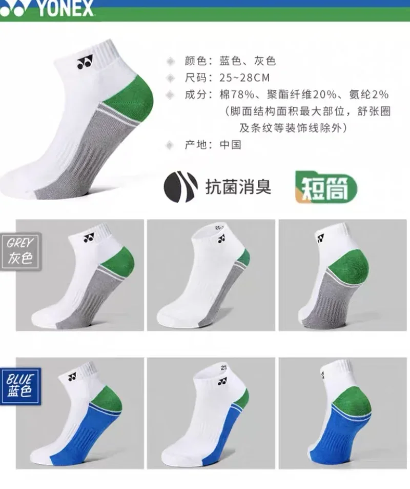 YONEX Badminton Socks Are Durable, Beautiful, Unisex, Thickened Towel Bottom, Non-slip, Breathable and Comfortable Tennis Socks