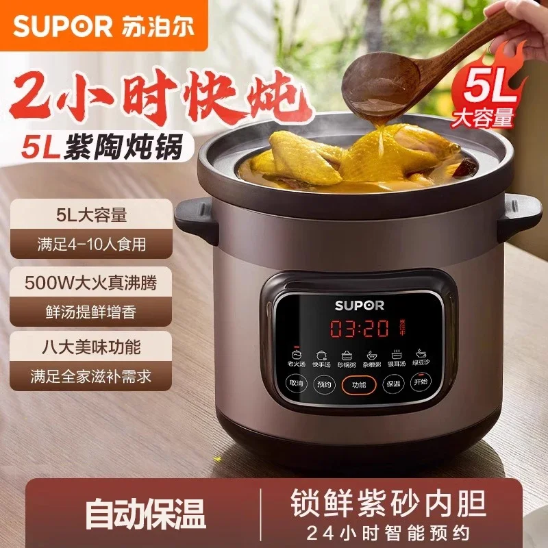 Cazuela SUPOR de 5L, olla eléctrica, olla para estofado, cocina inteligente, olla de cocción lenta, cocina Sous vide de cerámica, electrodoméstico