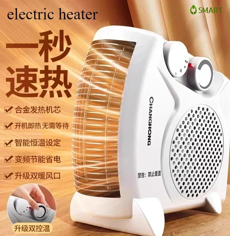 

New - style small energy - saving electric heater for home living rooms and bedrooms.