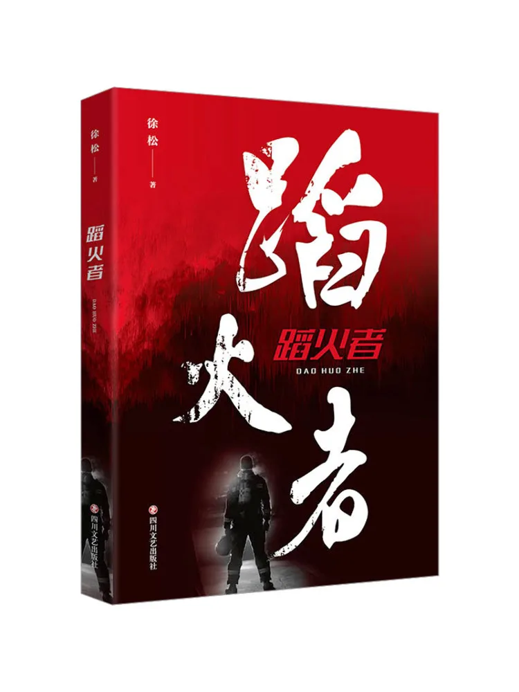 

Book-Winshare Fire Walker