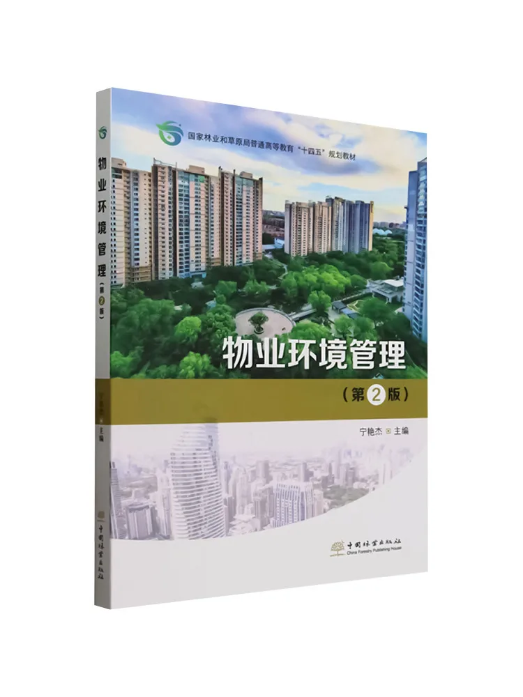 

Книга-Winshare Property Environment Management 2-е издание