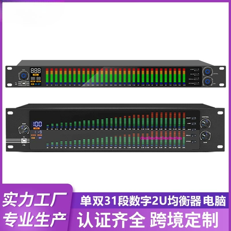 Computer Equalizer …