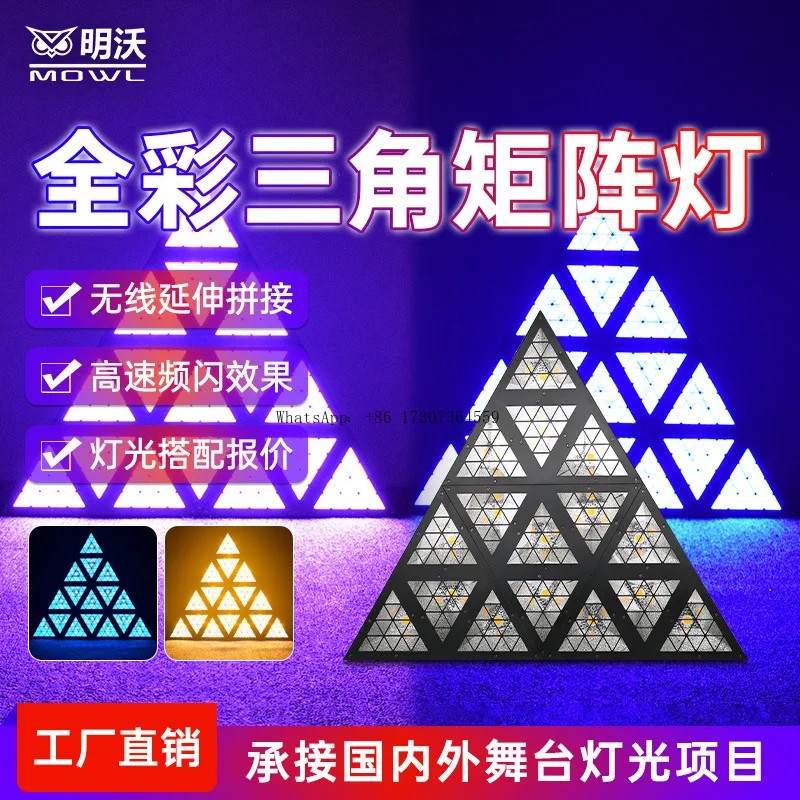 

Светодиодный треугольный матричный свет, прозрачная полоса, освещение, эффект фона, атмосферный свет, полноцветная шатер, производитель, оптовая продажа