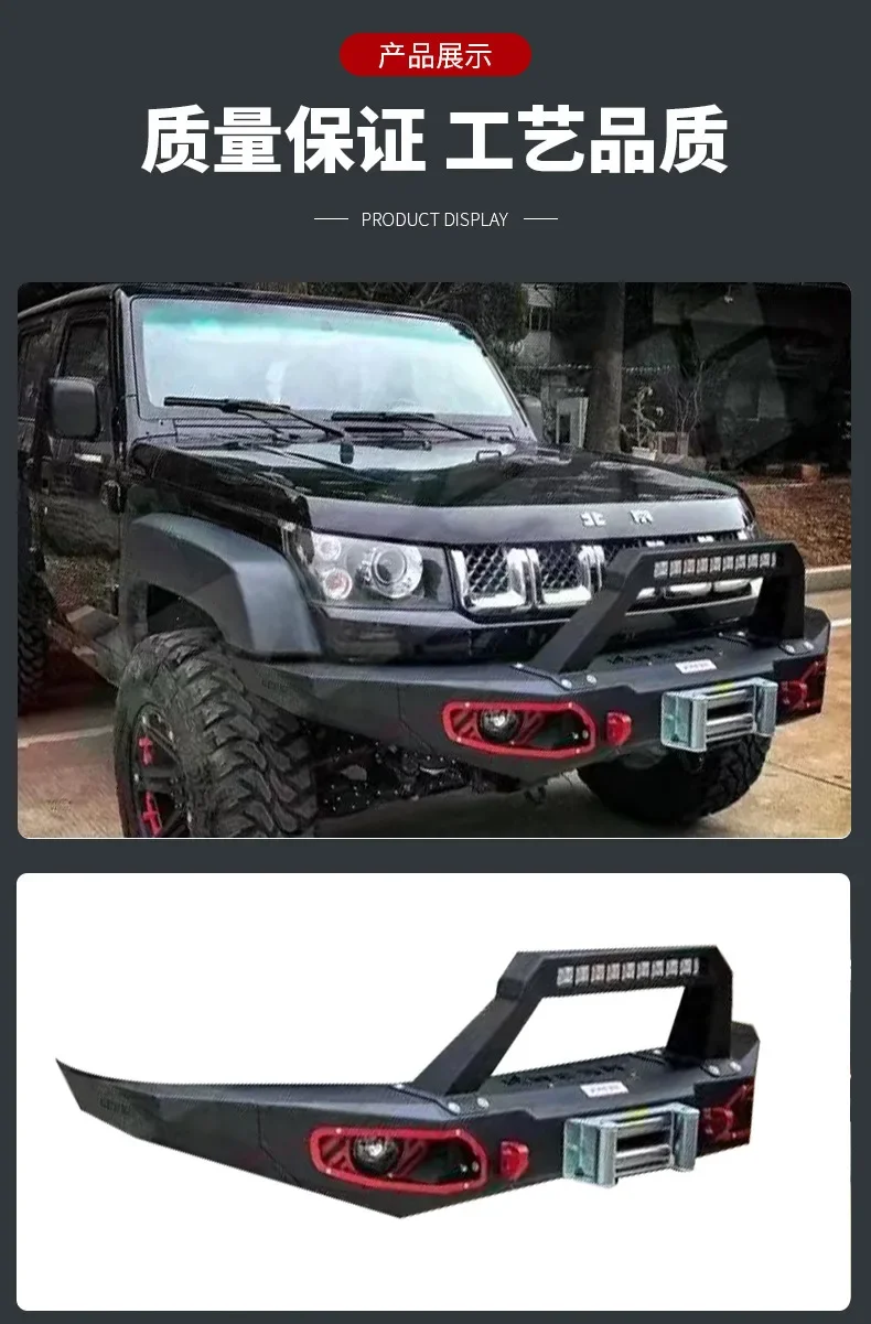 

Suitable For BAIC Jeep BJ40 Modified Front Bumper Off-road Modified BJ40 Front Bumper Front Collision Bar