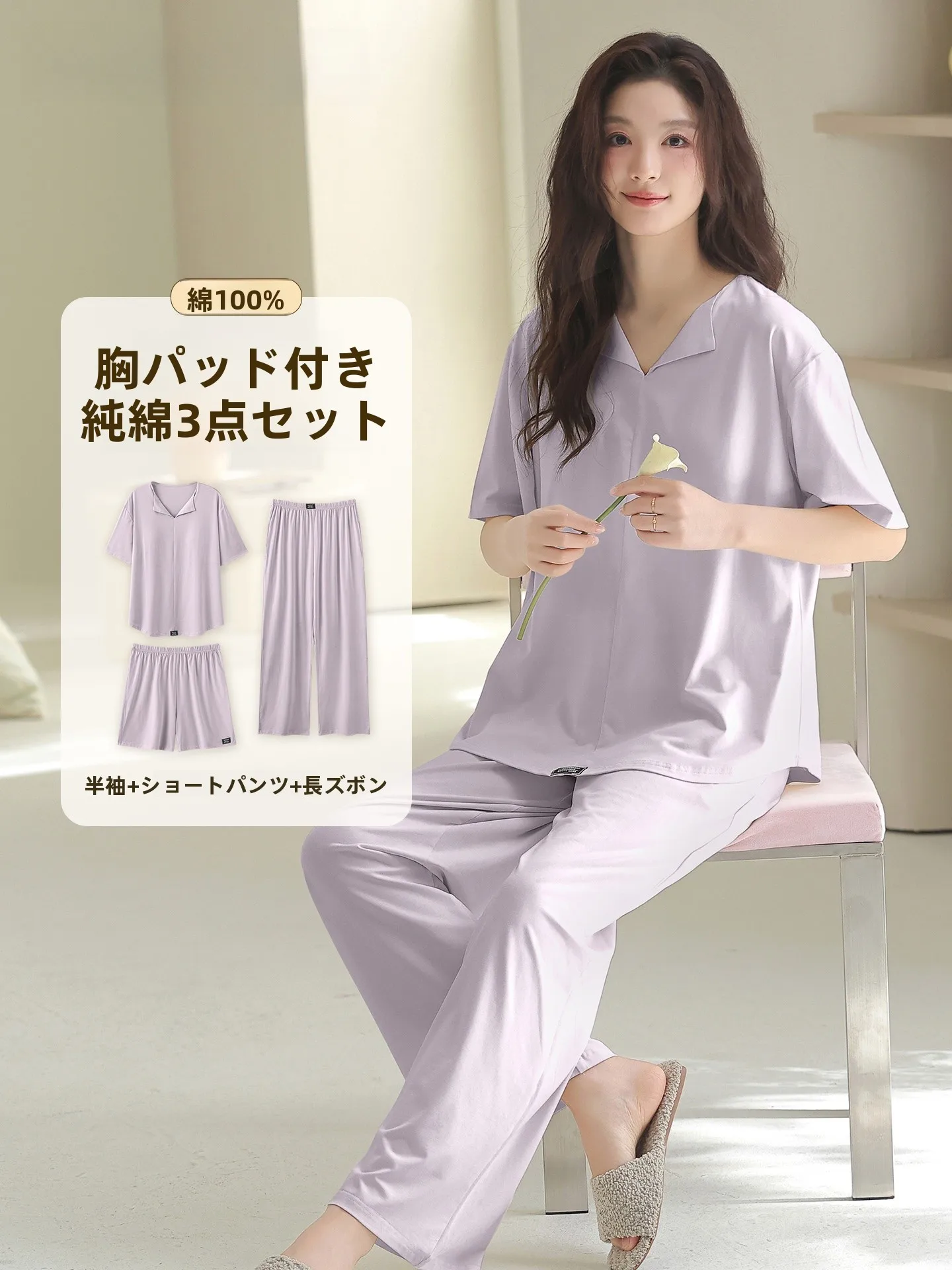 set-da-notte-tre-pezzi-in-puro-cotone-per-donna-con-imbottitura-sul-petto-nuova-collezione-estiva-vestibilita-morbida-e-comoda-abbigliamento-da-casa-di-hakata-textile