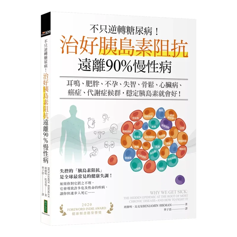 

Not Only Reversing Diabetes Cure Insulin Resistance And Stay Away From 90 Of Chronic Diseases Benjamin Bickman 9786267408766
