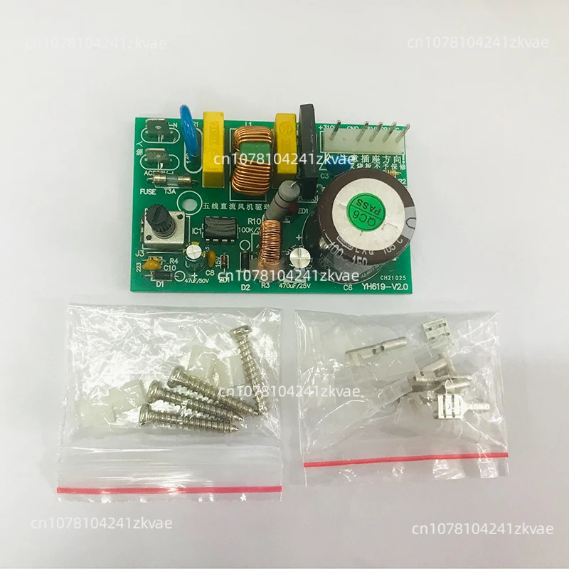 Three-wire Five-wire DC Fan Motor Drive Board Electronically Controlled Converter Frequency Conversion Air Conditioning Universa