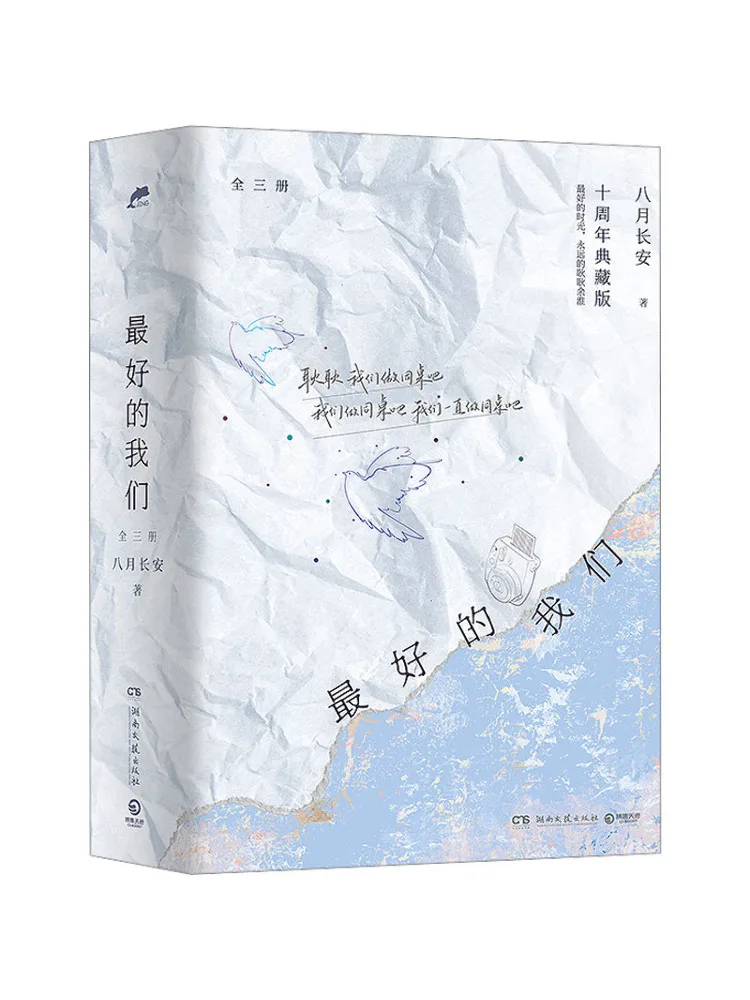 

Книга-Winshare Наш выбор 10-летия Коллекционное издание Набор из 3 шт.