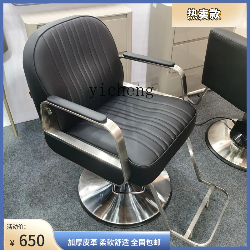 ZWS. Hair salon special hair cutting chair High-end beauty perm and dyeing chair Internet celebrity hair cutting chair