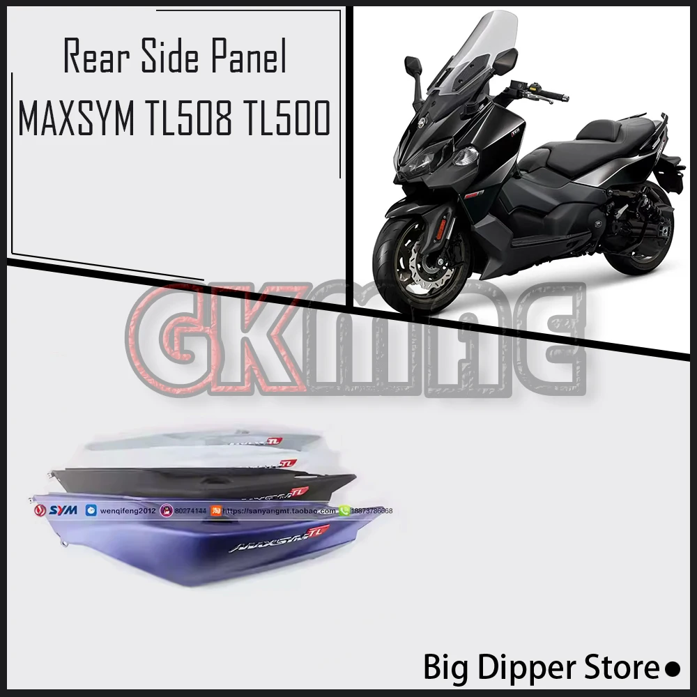 For SYM MAXSYM TL508 TL500 500TL 508TL Motorcycle Original Rear Body Cover Rear Side Panel