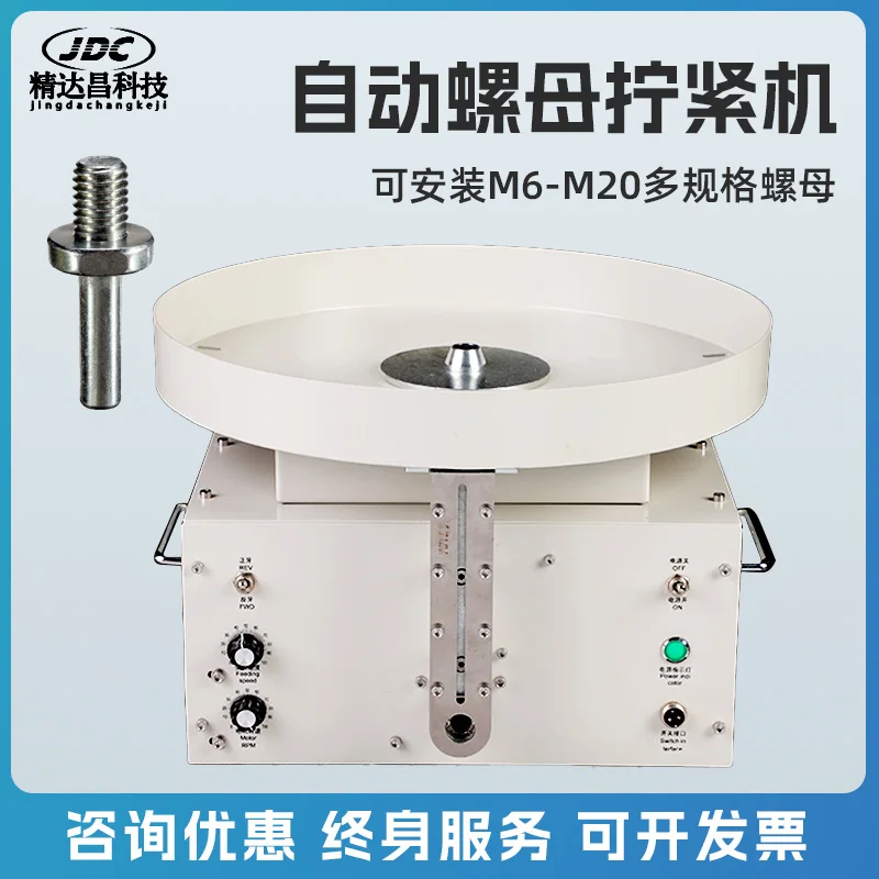 Automatic lock nut machine screw assembly assembly machine automatic wear nut