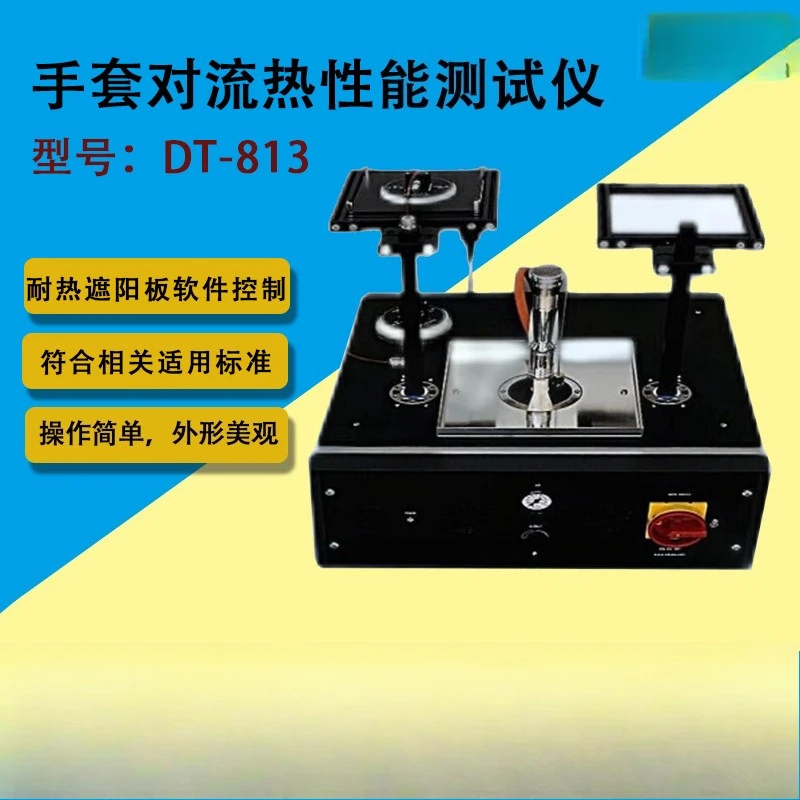 Glove convection thermal performance tester, high temperature hot topic operation protective gloves convection thermal
