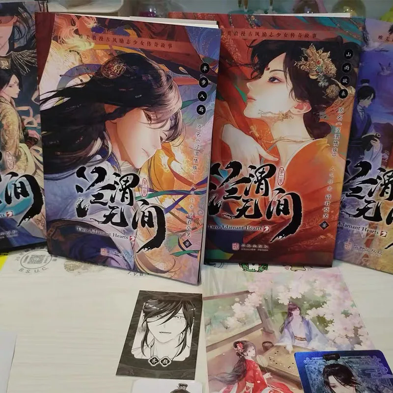 

Jing Wei Wu Jian Complete Novel Series Vol 1-4 - Chinese Historical BL/GL Romance Story