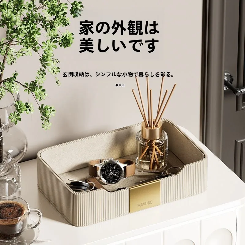 高級レザー製トレイ収納ボックス、鍵、香水、化粧品、時計用、玄関ホールオーガナイザー、エレガントな家の装飾ボックス