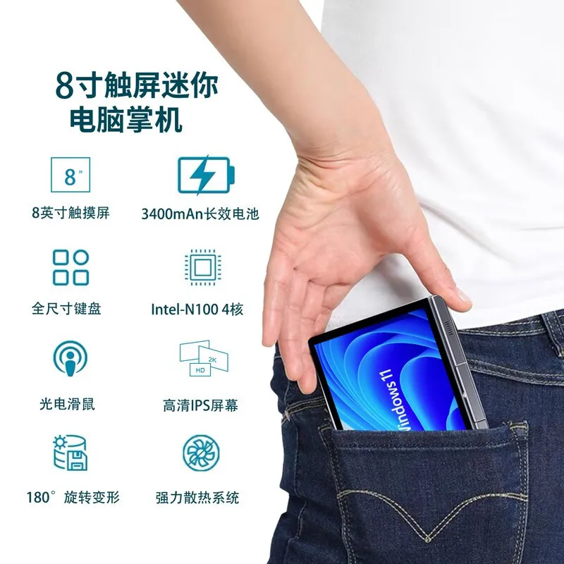 8-Inch touchscreen 4-in-1 handheld laptop, flippable design game entertainment portable tablet office book - Image 2