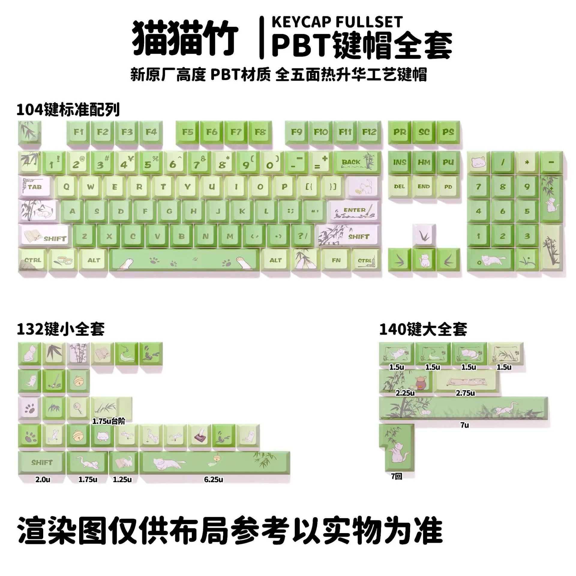Cat Cat Bamboo New Original Factory High Keycap Mechanical Keyboard Customized Personalized Keycap Hot Sublimation PBT