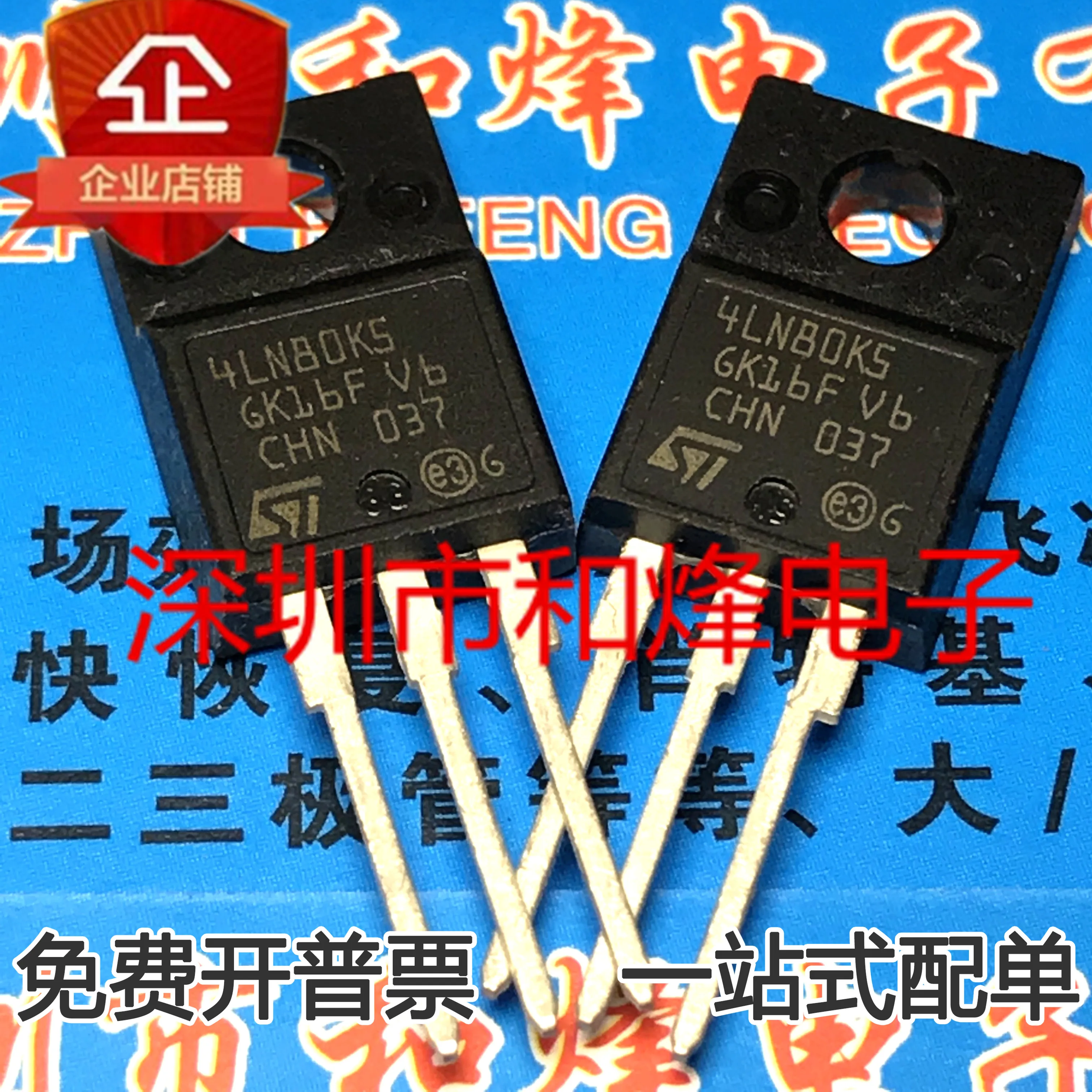 Free shipping   STF4LN80K5 800V 3A TO220FP MOS      10PCS