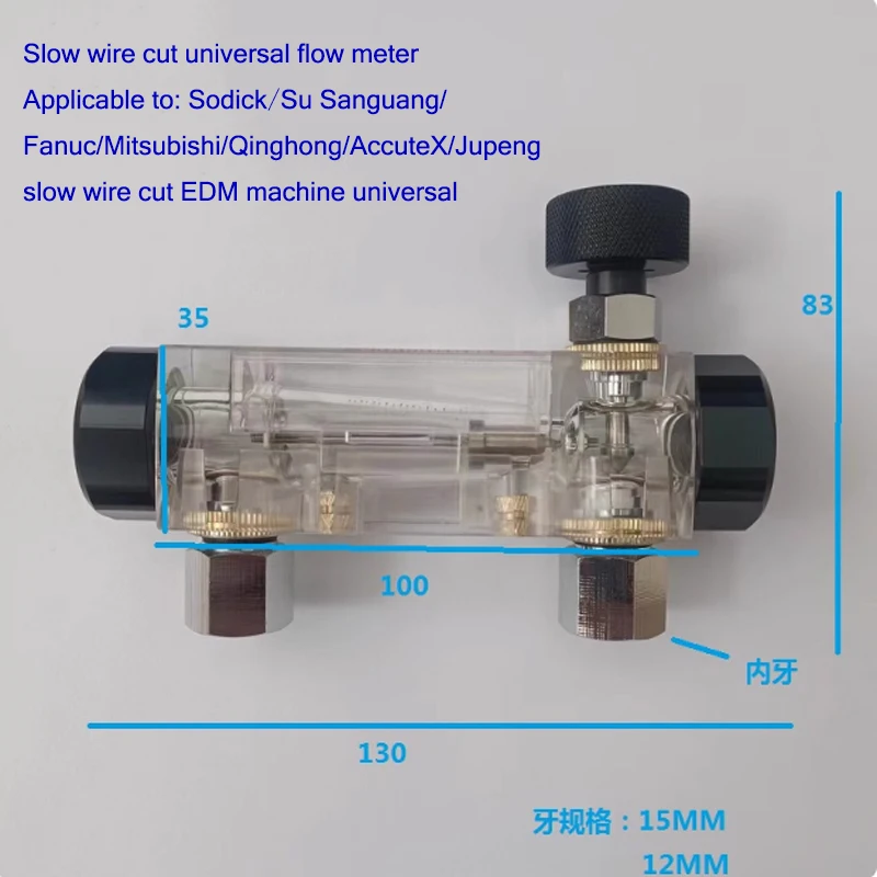 Flowmeter Wire-Cut Slow-Moving EDM For Mitaubishi For Sodick For Su Sanguang For Qinghong For AccuteX's Water Regulating Valves