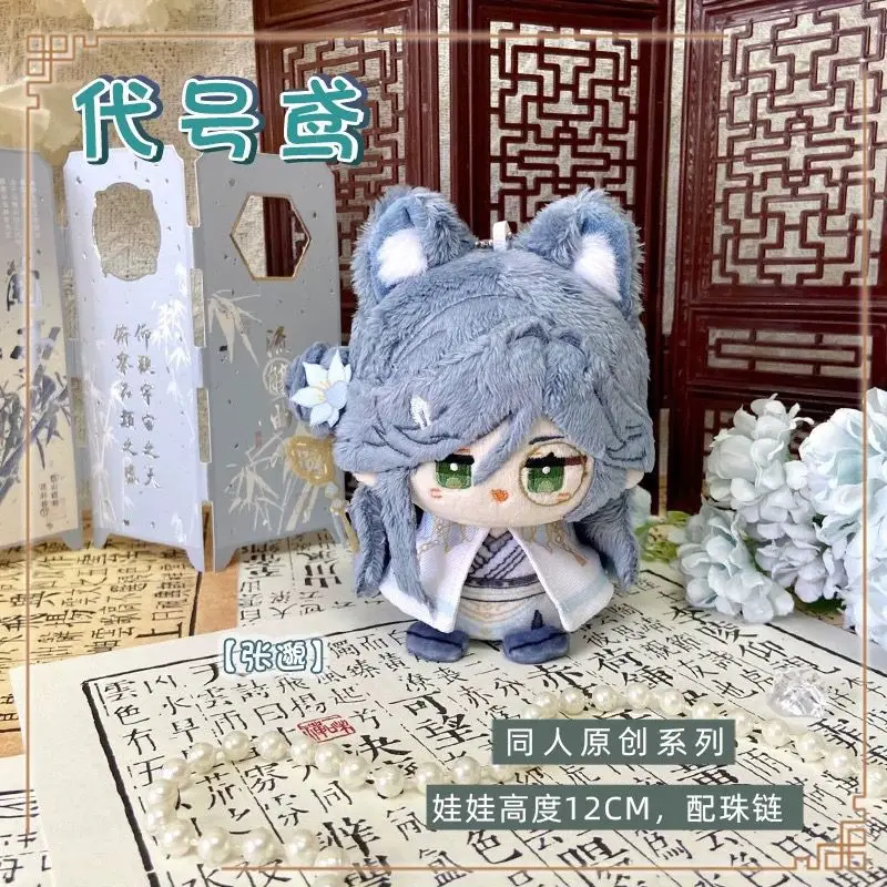 코드 이름: 카이트 광링 왕장허장 미아오 귀여운 피규어 플러시 인형 백팩 펜던트 남녀 공용 장난감 선물