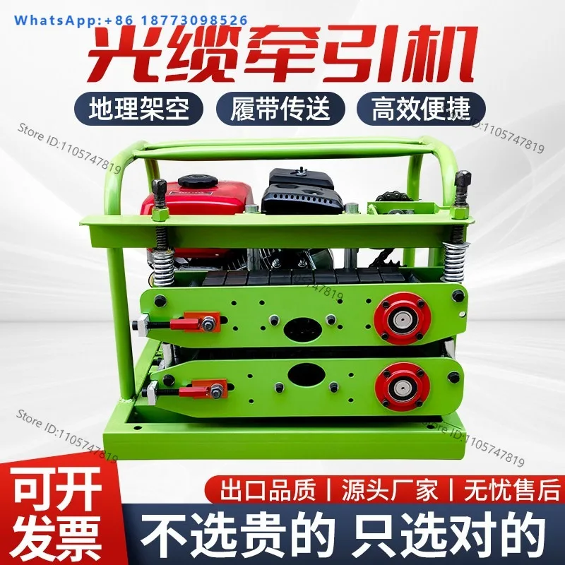 Portable traction machine, fiber optic cable laying and conveying cable pulling machine