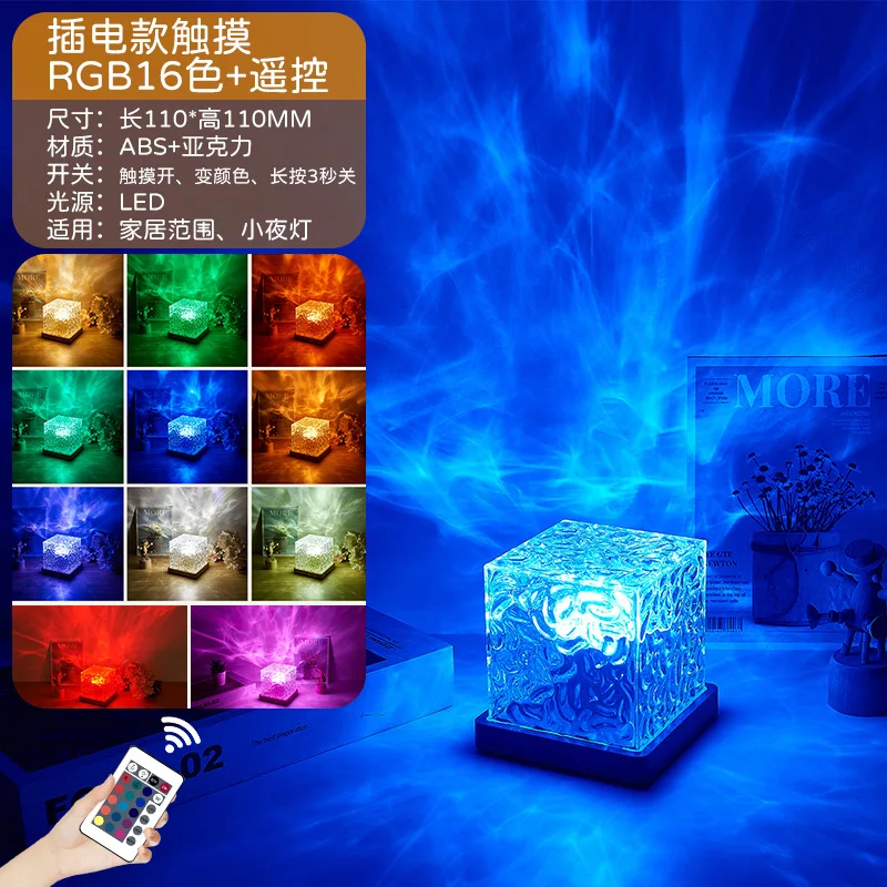 3/16 Colors Dynamic Rotating Water Ripple Projector Night Light Flame Crystal Lamp for Living Room Study Bedroom Bedside Decor