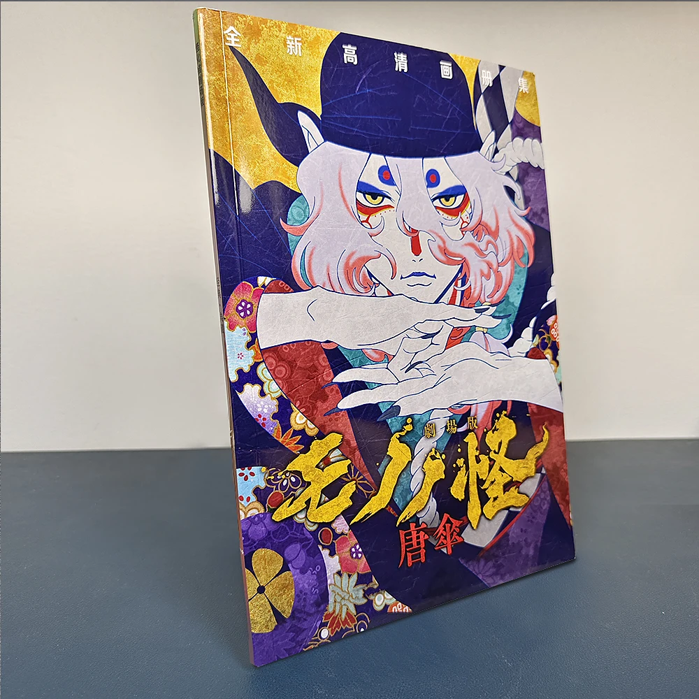 Mononoke ayakashi colección de arte libro ilustraciones obra de arte álbum cómic personajes de dibujos animados tarjeta Manga insignia soporte tarjeta cartel